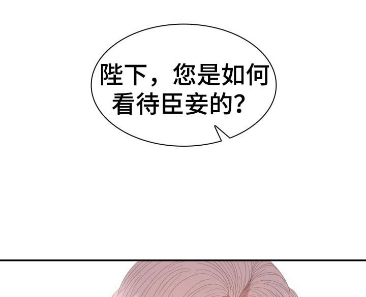 皇妃驾临漫画,第31章：博弈1图