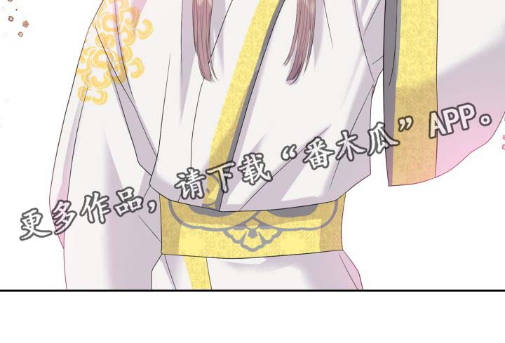 皇妃驾临漫画,第39章：好好休息5图