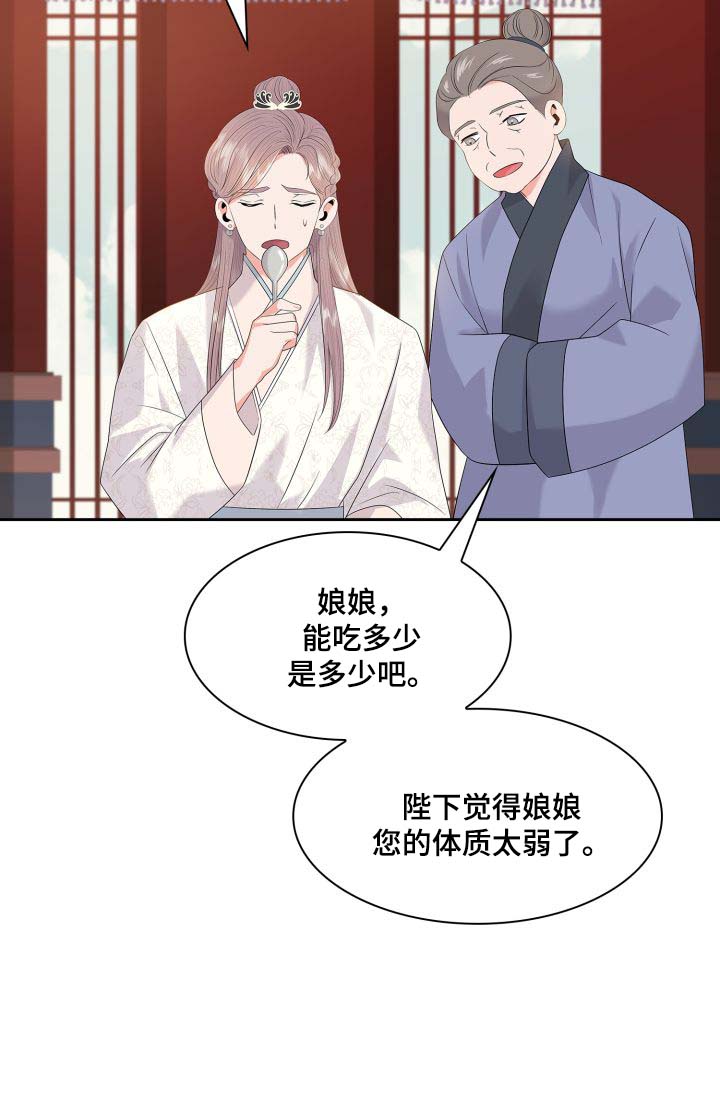 皇妃服饰漫画,第35章：逛集市4图