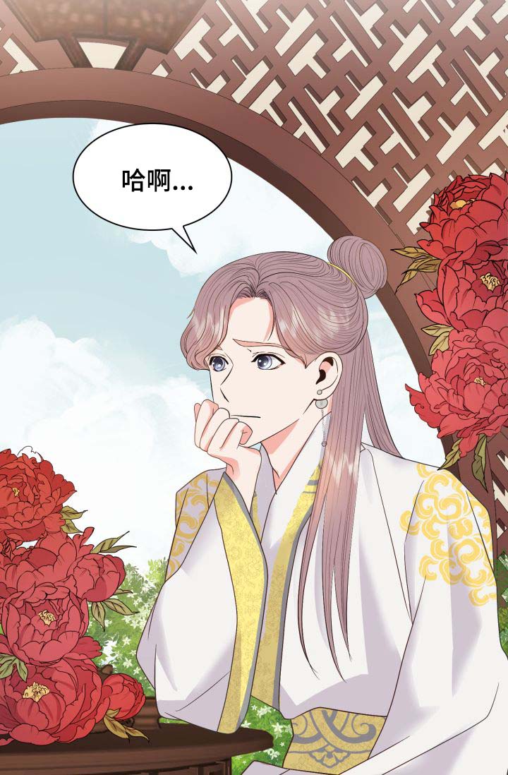 皇妃驾临漫画,第39章：好好休息2图