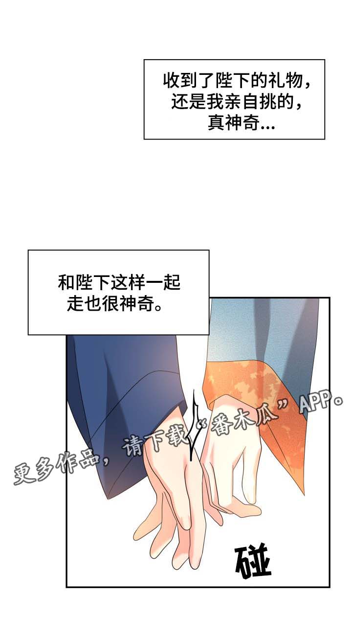 皇妃服饰漫画,第35章：逛集市4图