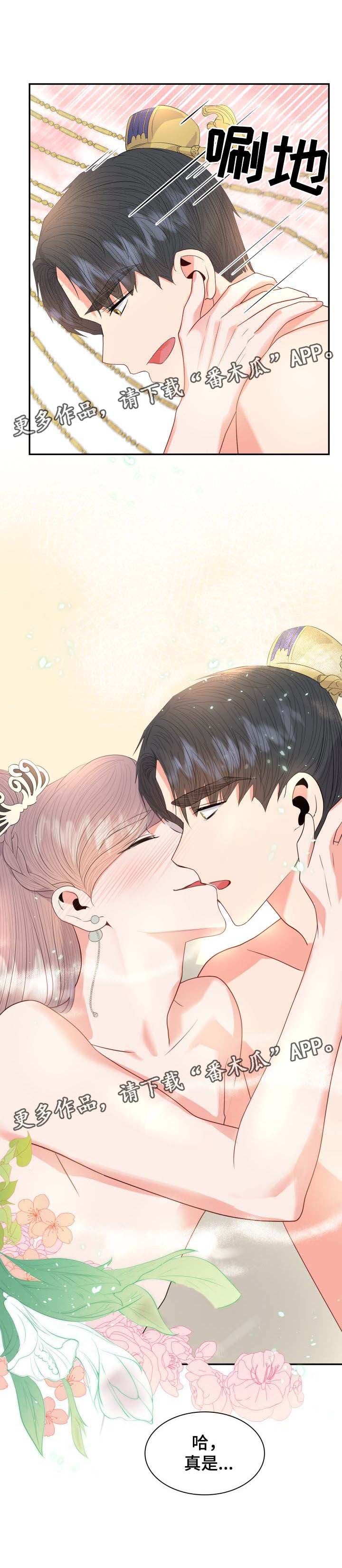 皇妃驾临漫画,第33章：想念5图