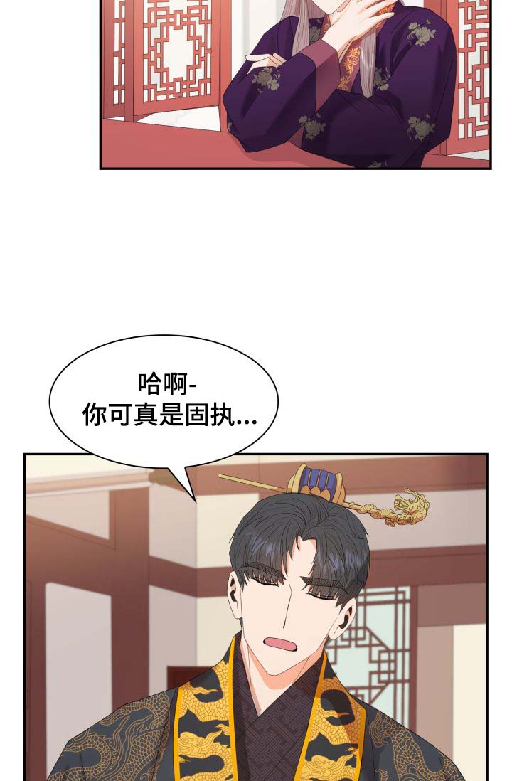 皇妃2电视剧42集漫画,第30章：你是如何看待我的？2图