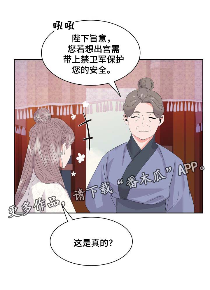 皇妃电视剧漫画,第35章：逛集市2图