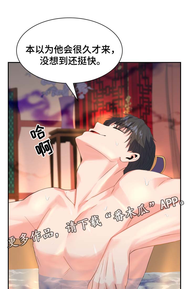 皇妃电视剧全集免费观看漫画,第36章：喜欢孩子4图