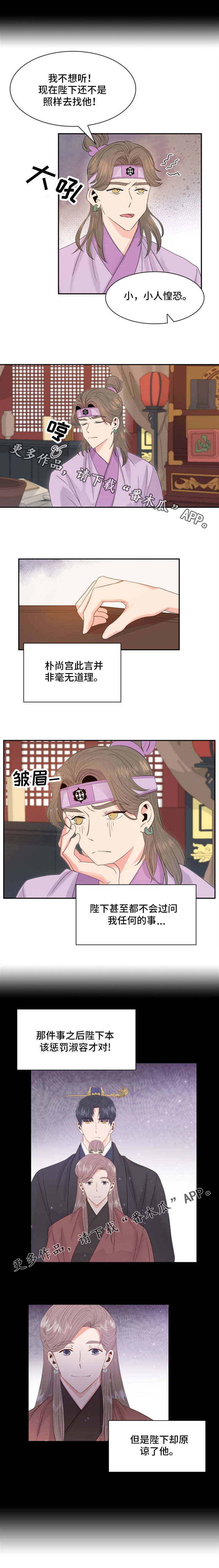 皇妃是什么意思漫画,第18章：打扮3图