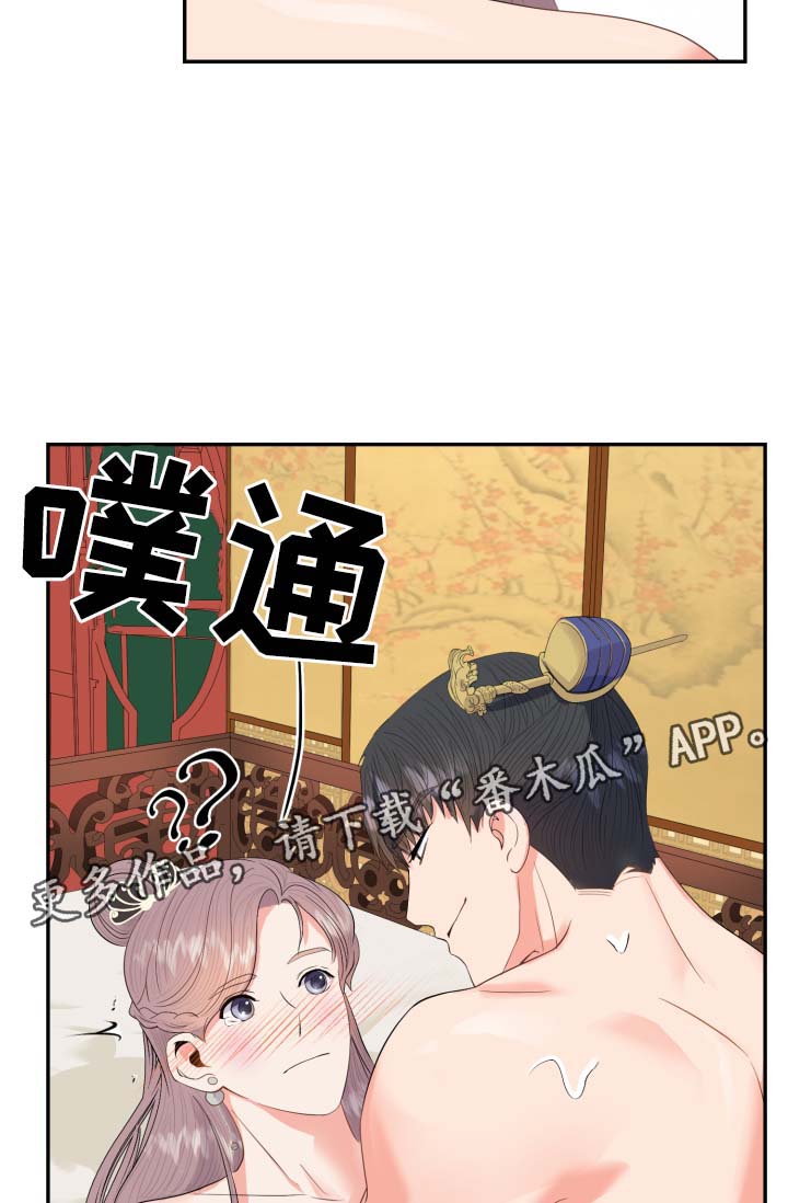 皇妃电视剧全集免费观看漫画,第38章：丢失的礼物5图