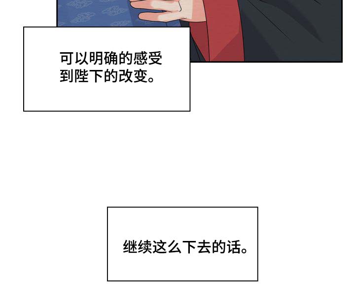 皇妃电视剧漫画,第35章：逛集市5图
