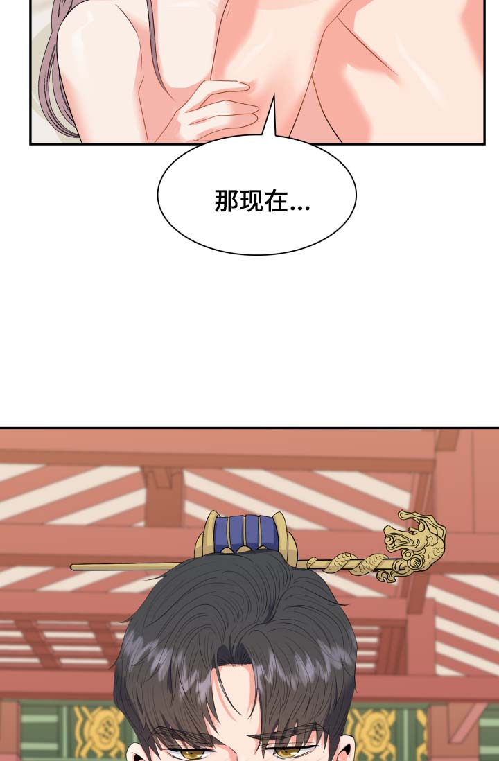 皇妃电视剧全集免费观看漫画,第38章：丢失的礼物1图