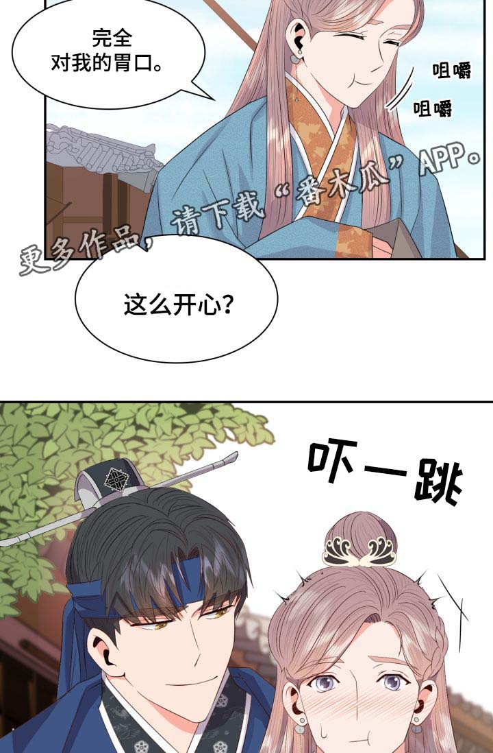 皇妃服饰漫画,第35章：逛集市3图