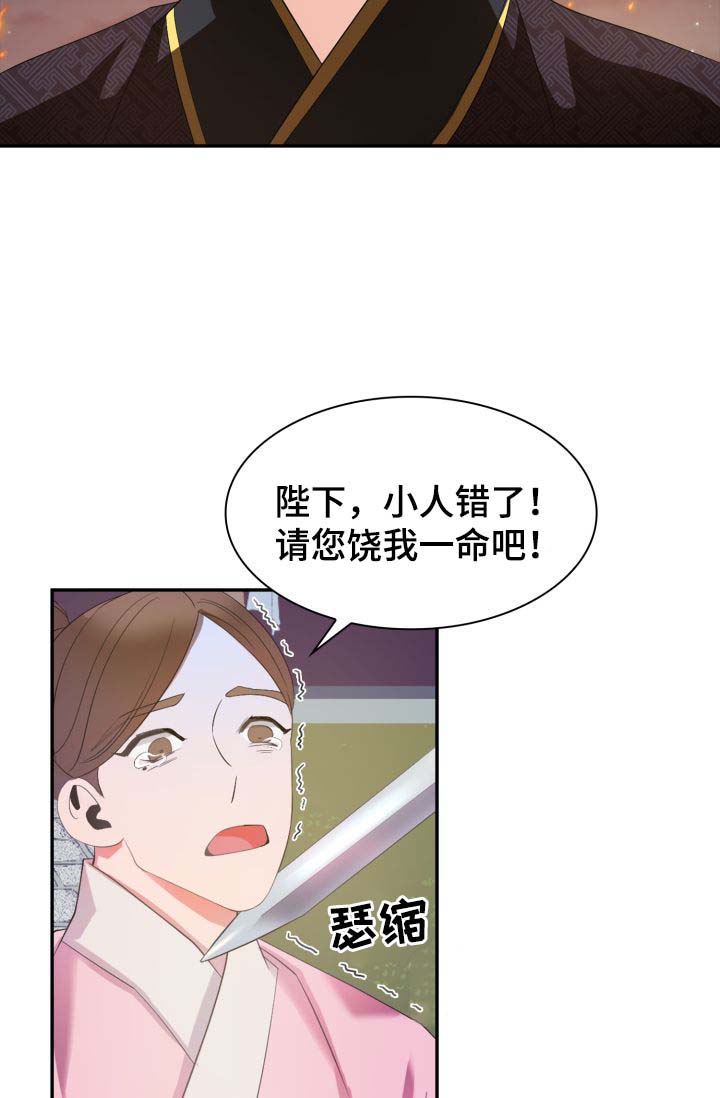 皇妃是什么意思漫画,第28章：毒药3图