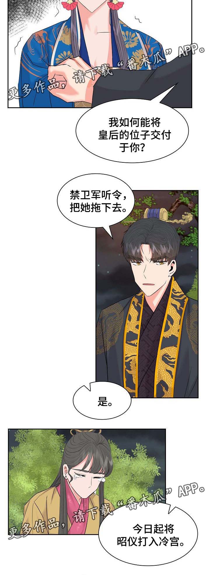 第48章：贬为宫奴1