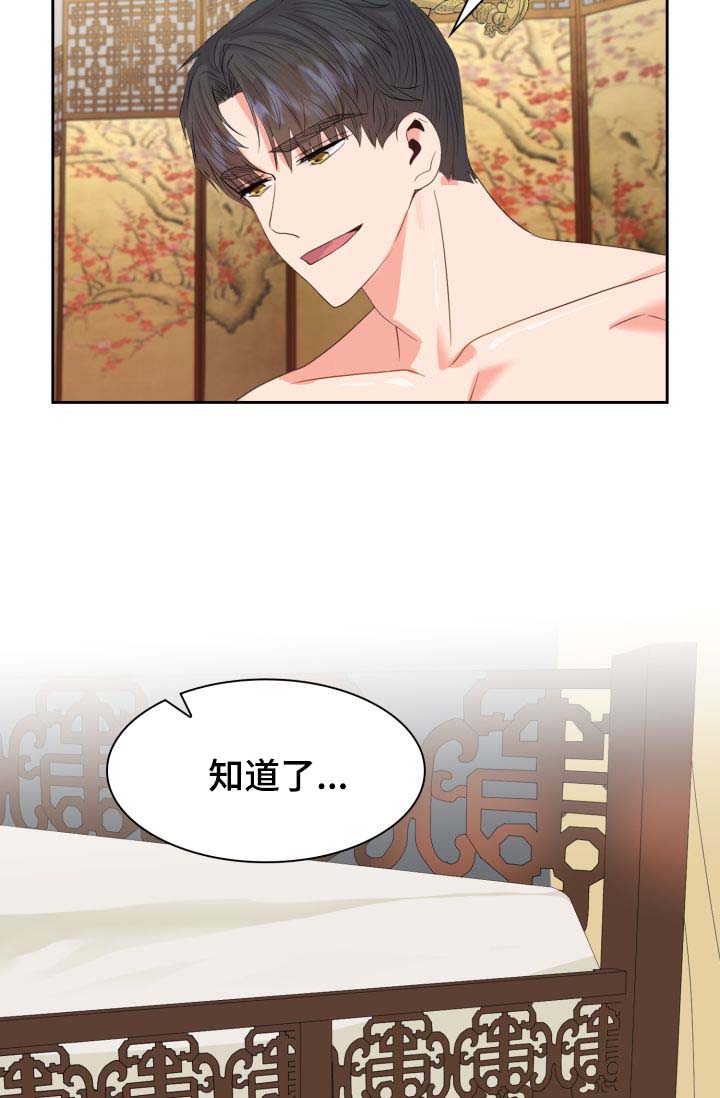 皇妃电视剧全集免费观看漫画,第38章：丢失的礼物3图