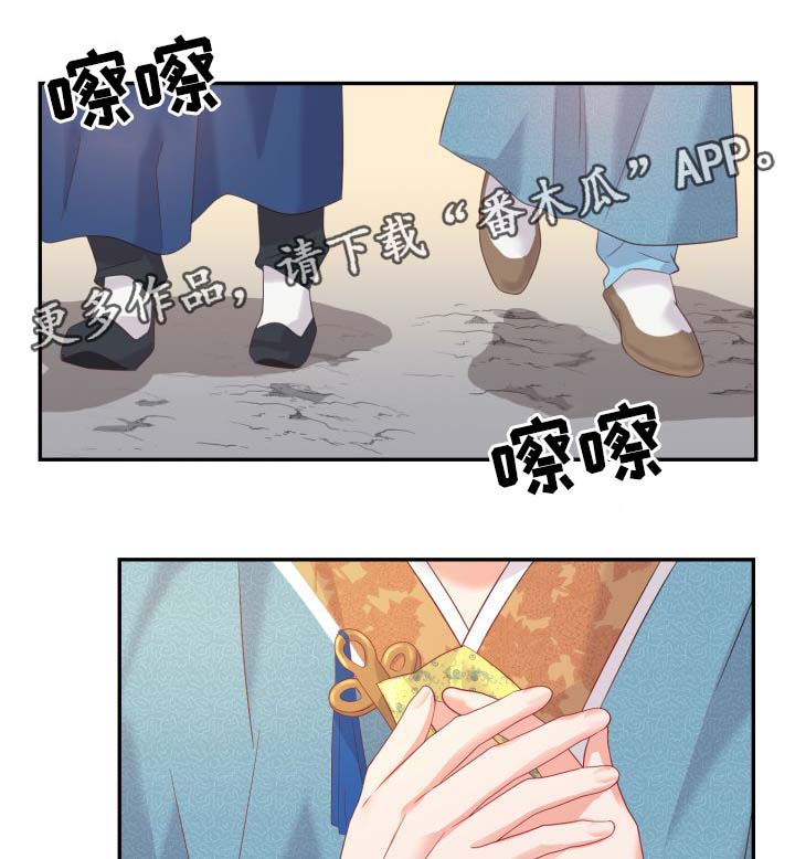 皇妃服饰漫画,第35章：逛集市2图