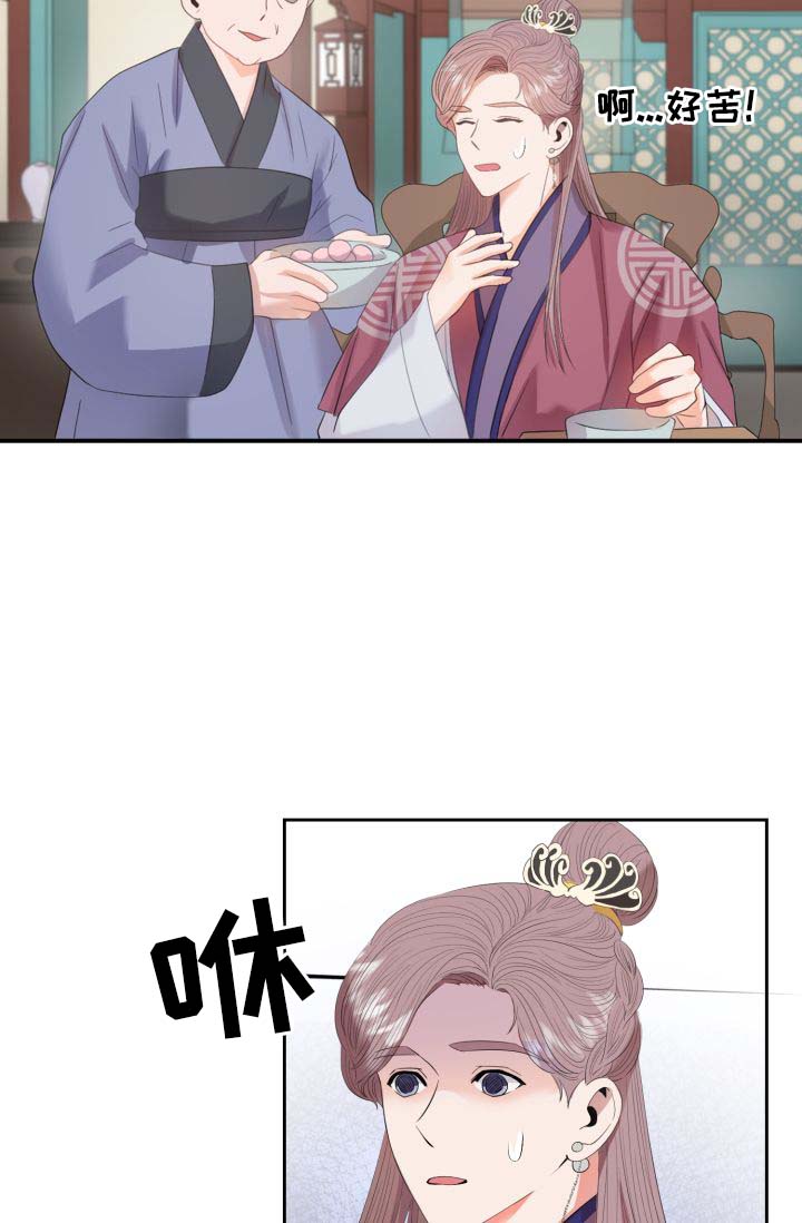 皇妃穿越的电视剧漫画,第28章：毒药1图