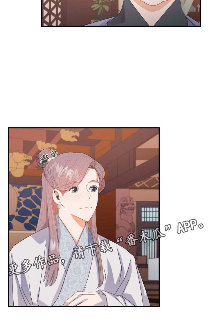 皇妃歌曲漫画,第31章：博弈1图