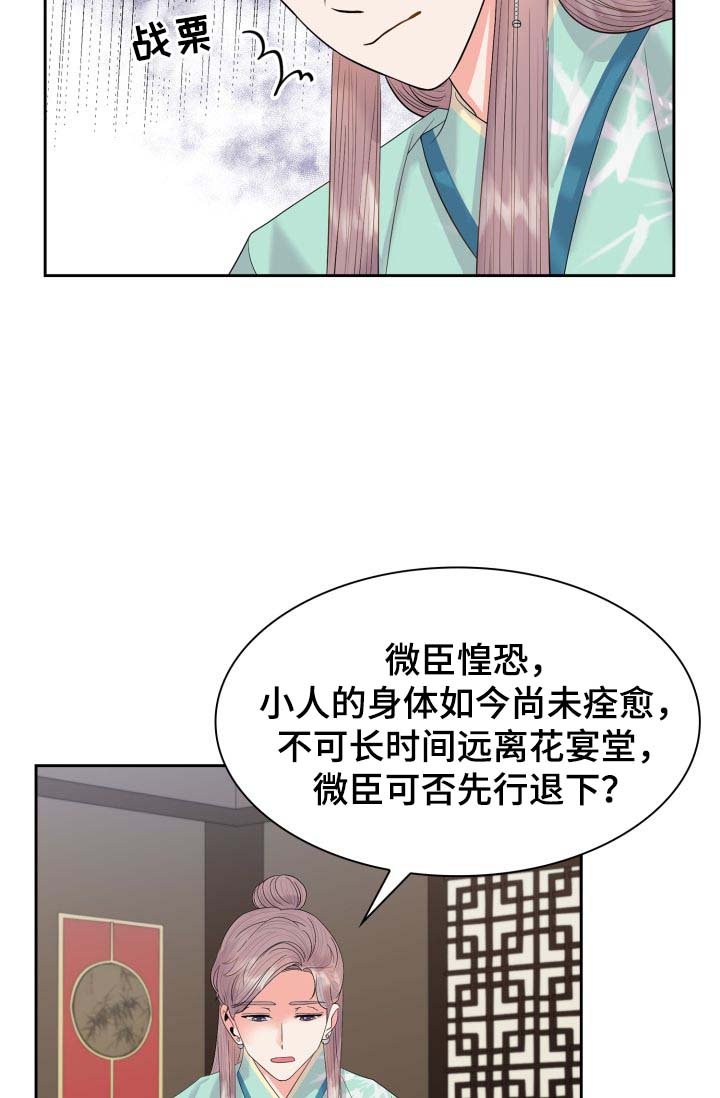 皇妃电视剧全集免费观看漫画,第40章：厌恶我的人1图