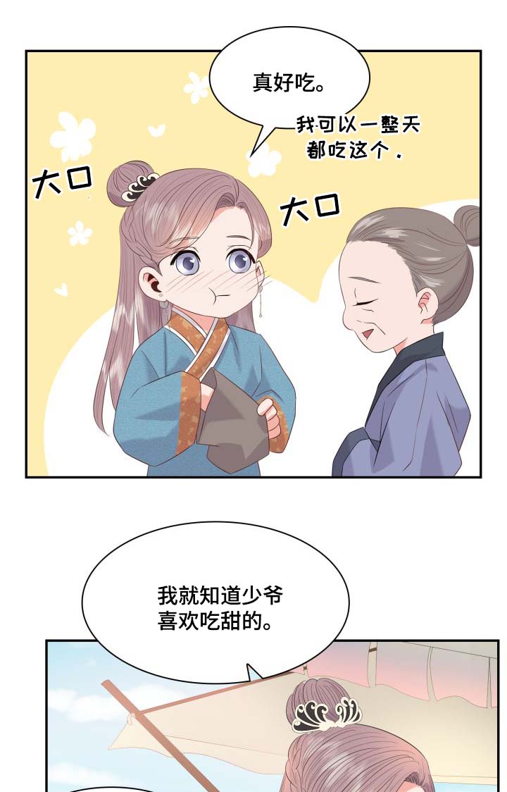 皇妃服饰漫画,第35章：逛集市2图