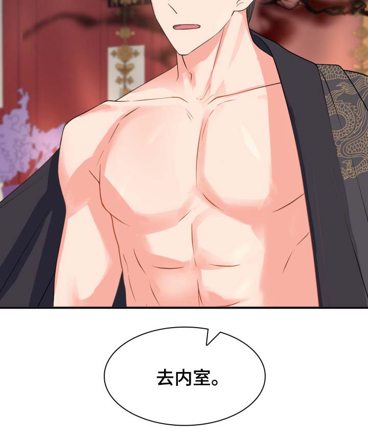 皇妃电视剧全集免费观看漫画,第36章：喜欢孩子2图