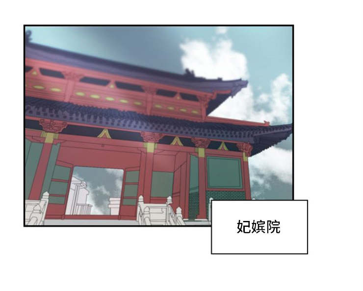 皇妃驾临漫画,第12章：请安1图