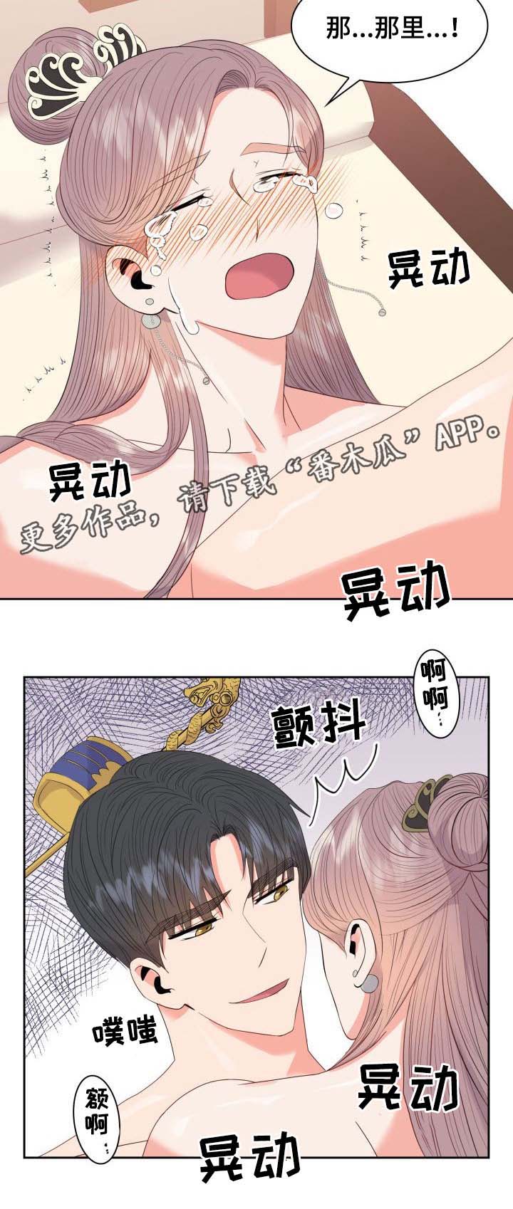 皇妃电视剧全集免费观看漫画,第43章：传太医2图