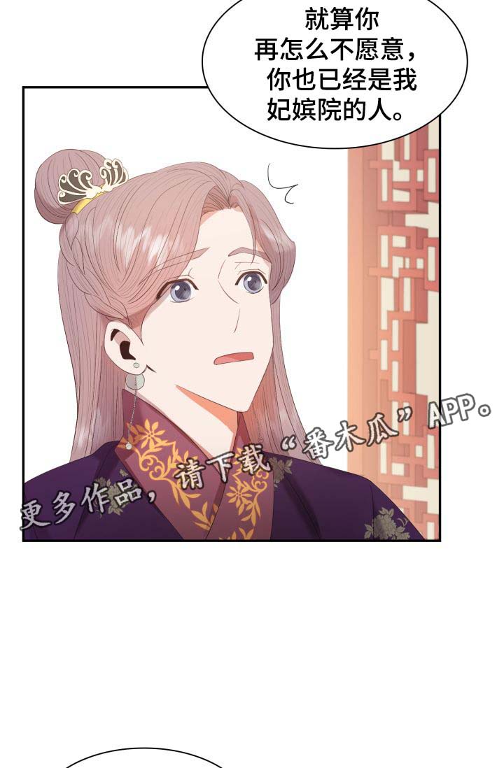 皇妃穿越的电视剧漫画,第30章：你是如何看待我的？5图