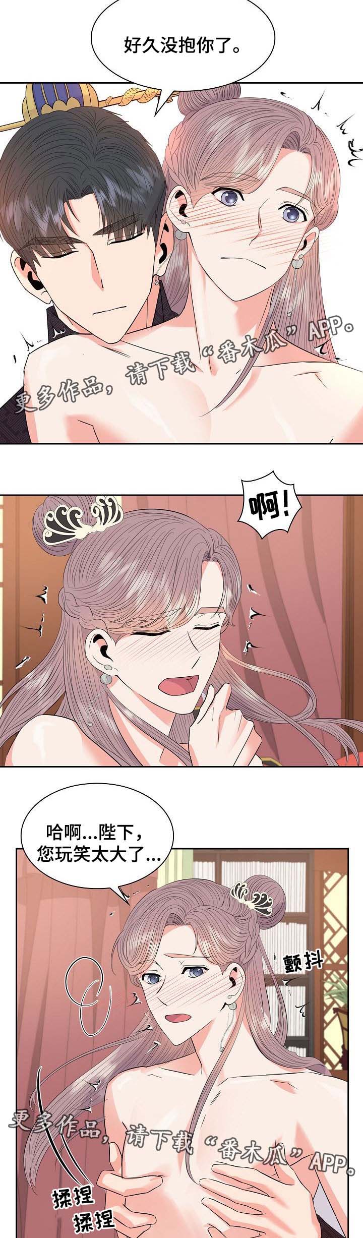 皇妃驾临漫画,第49章：解决5图
