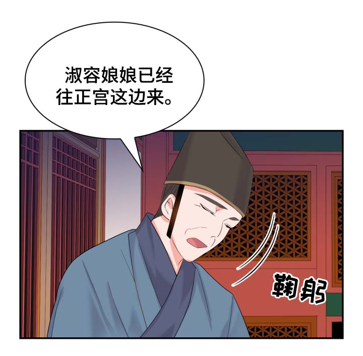 皇妃电视剧全集免费观看漫画,第36章：喜欢孩子3图