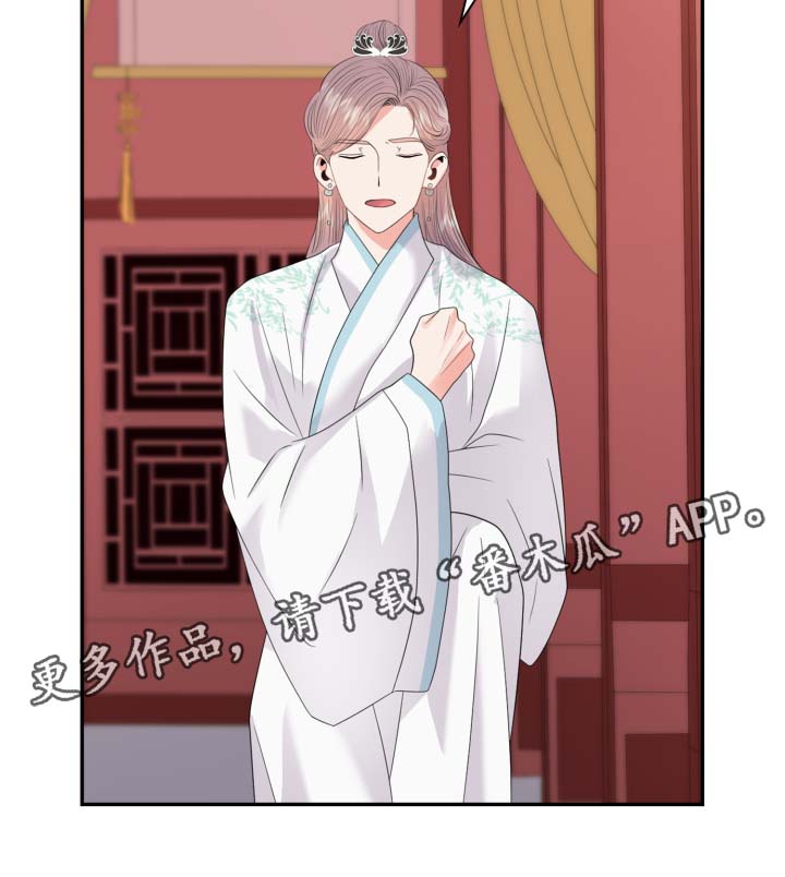 皇妃驾到免费连续剧漫画,第37章：把身体和心给我3图