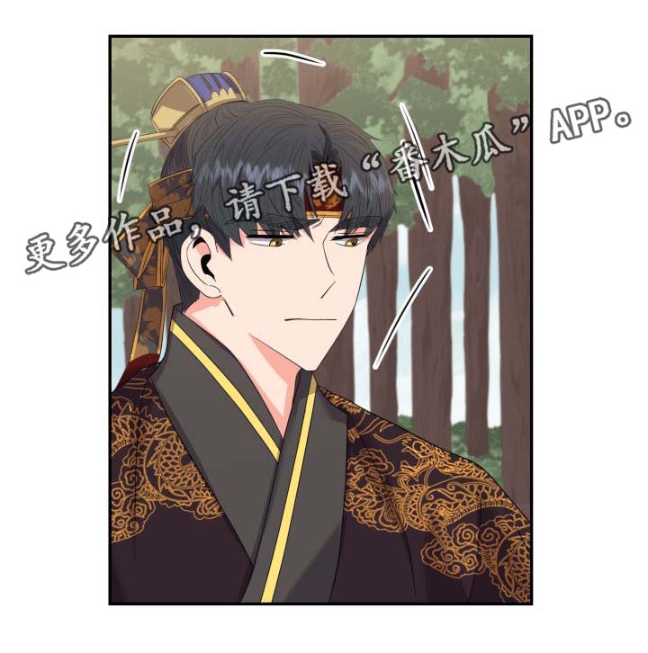 皇妃出征漫画,第32章：一事相求1图