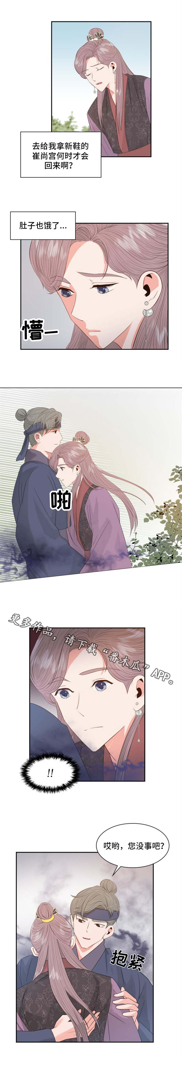 皇妃服饰漫画,第14章：汤药4图