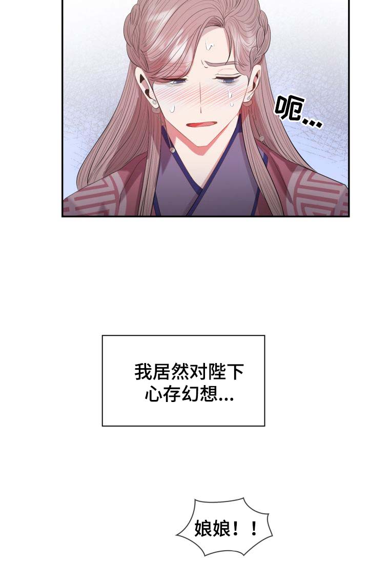 皇妃穿越的电视剧漫画,第28章：毒药1图