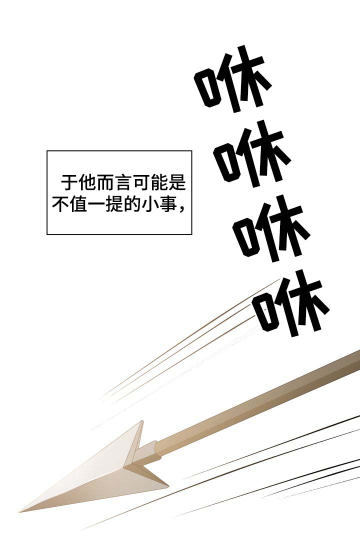 皇妃歌曲漫画,第31章：博弈4图