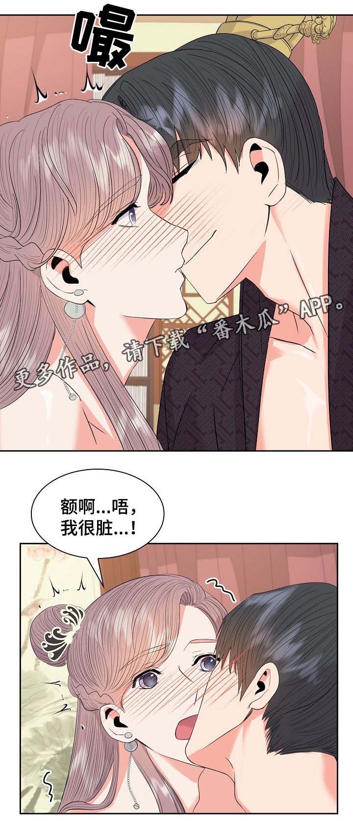 皇妃歌曲漫画,第50章：升为皇贵妃1图