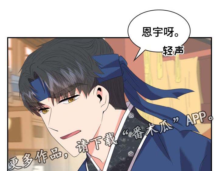 皇妃电视剧全集免费观看漫画,第36章：喜欢孩子1图