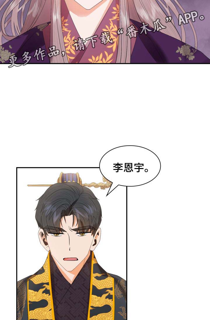 皇妃穿越的电视剧漫画,第30章：你是如何看待我的？1图