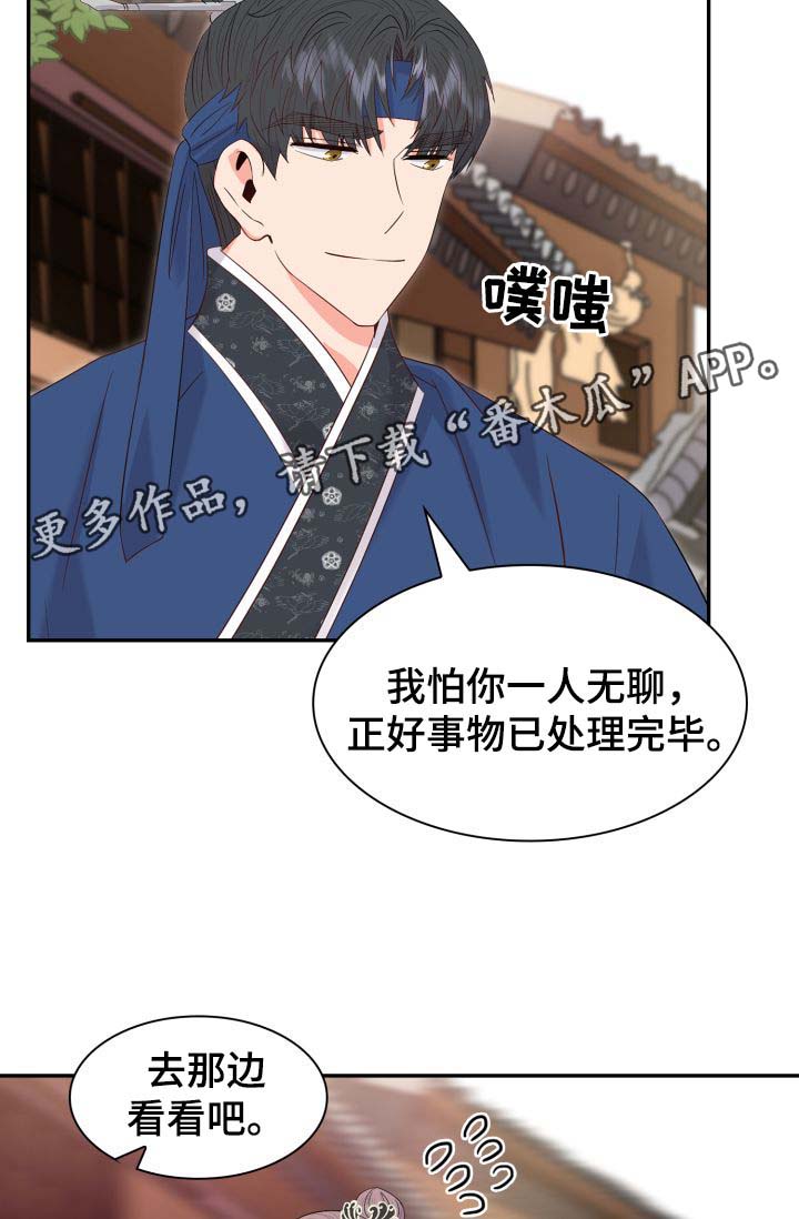 皇妃服饰漫画,第35章：逛集市2图