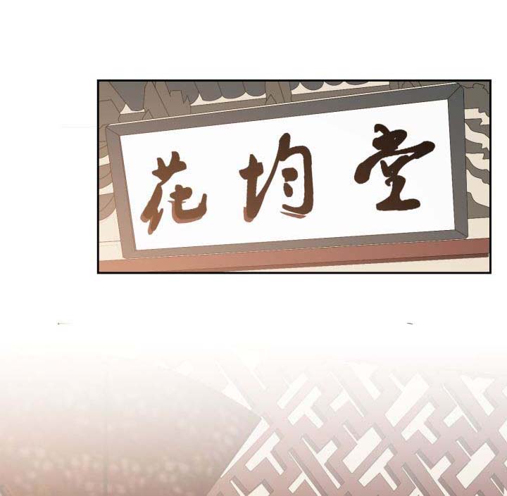 皇妃驾临漫画,第39章：好好休息1图