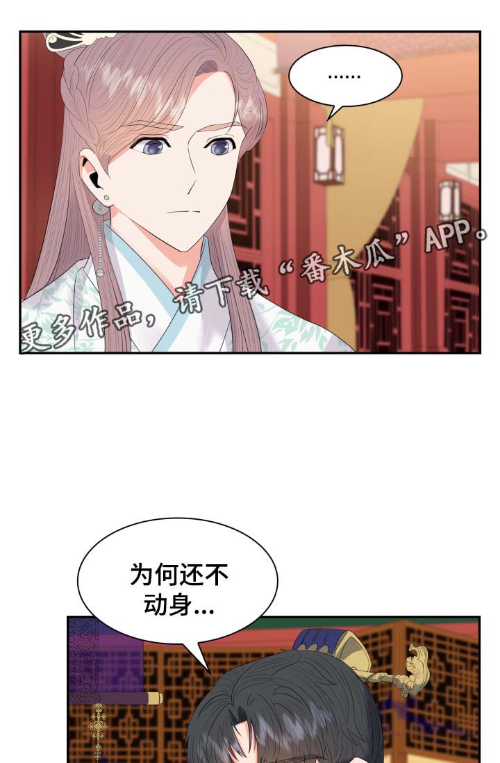 皇妃驾临漫画,第37章：把身体和心给我3图