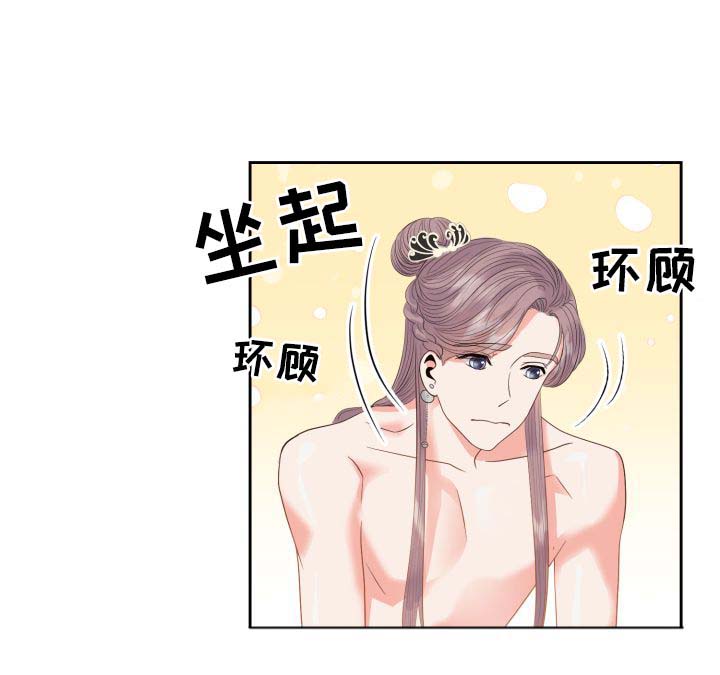 皇妃电视剧全集免费观看漫画,第38章：丢失的礼物2图