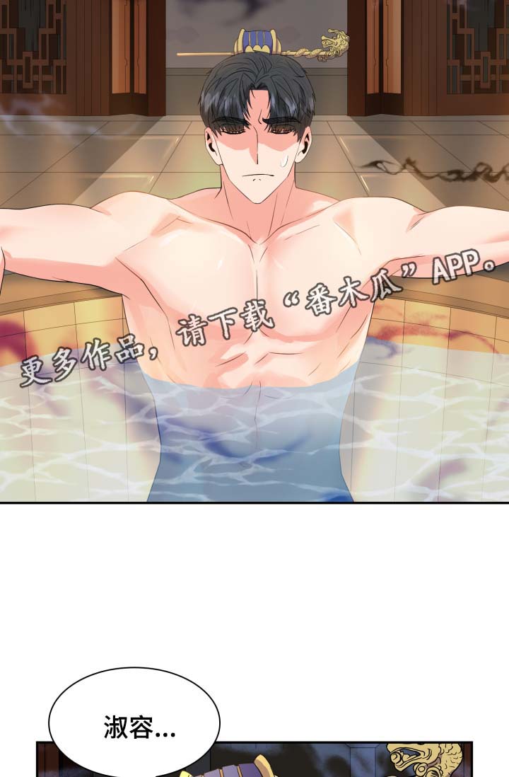 皇妃电视剧全集免费观看漫画,第36章：喜欢孩子5图