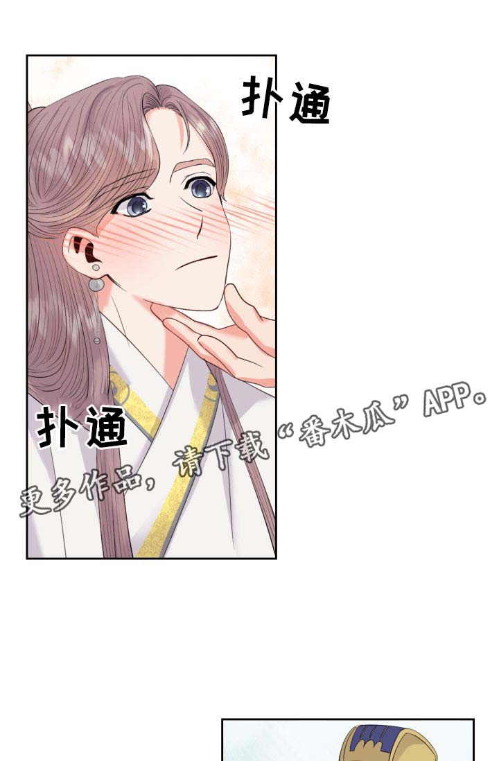皇妃驾临漫画,第39章：好好休息5图