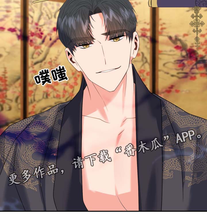 皇妃驾到免费连续剧漫画,第37章：把身体和心给我1图