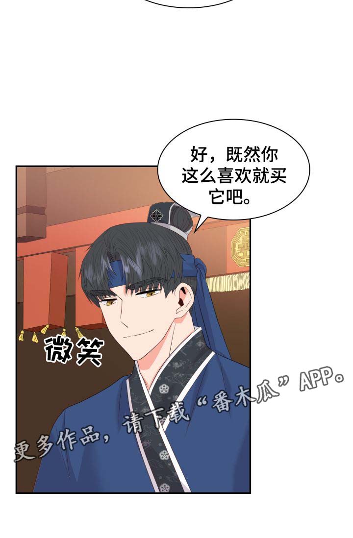 皇妃服饰漫画,第35章：逛集市5图