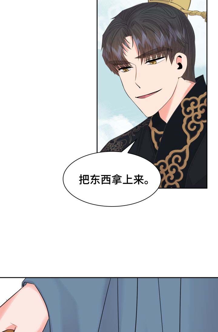 皇妃驾临漫画,第39章：好好休息1图