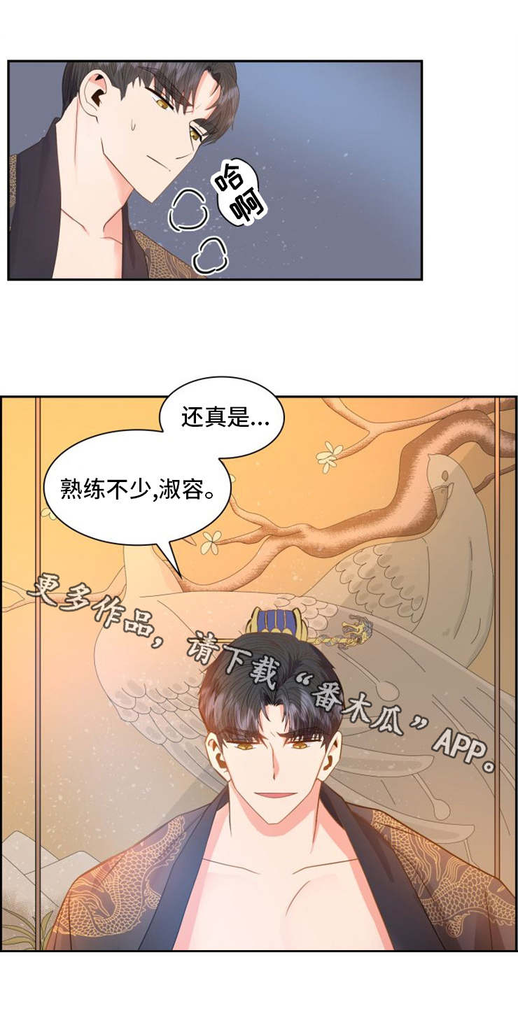 皇妃驾临漫画,第16章：惩罚1图
