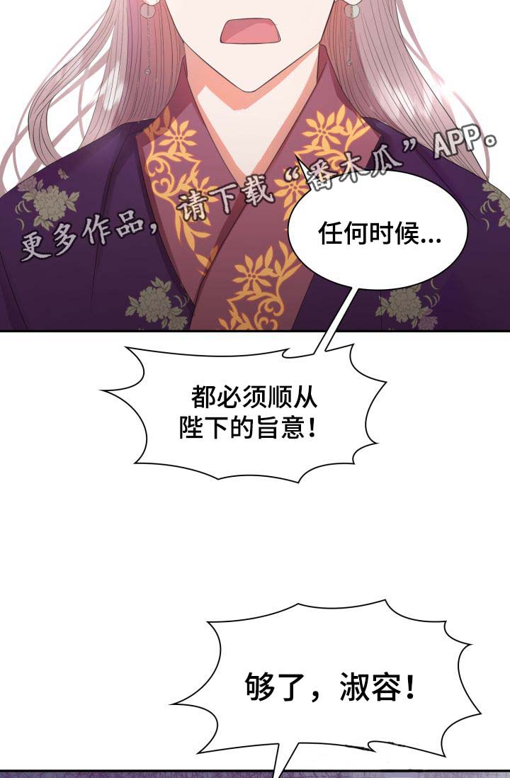 皇妃穿越的电视剧漫画,第30章：你是如何看待我的？3图