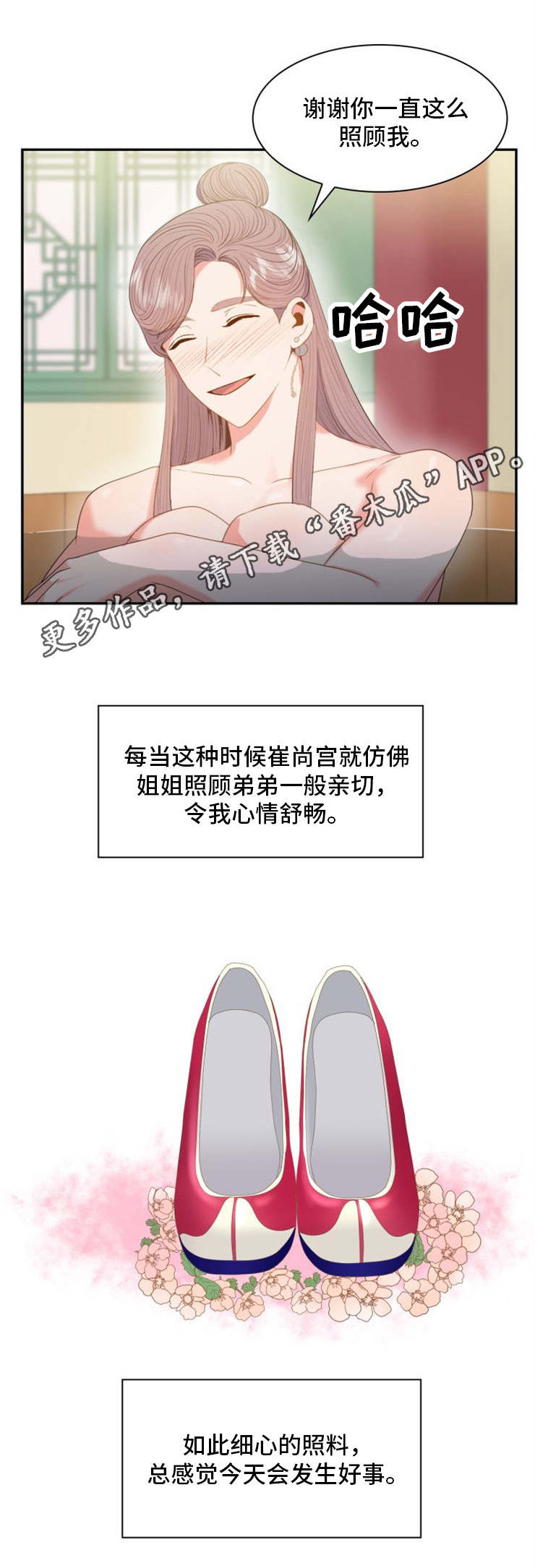 皇妃驾临漫画,第26章：坊市1图
