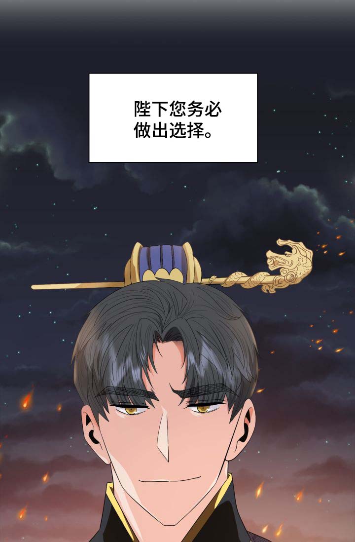 皇妃是什么意思漫画,第28章：毒药2图