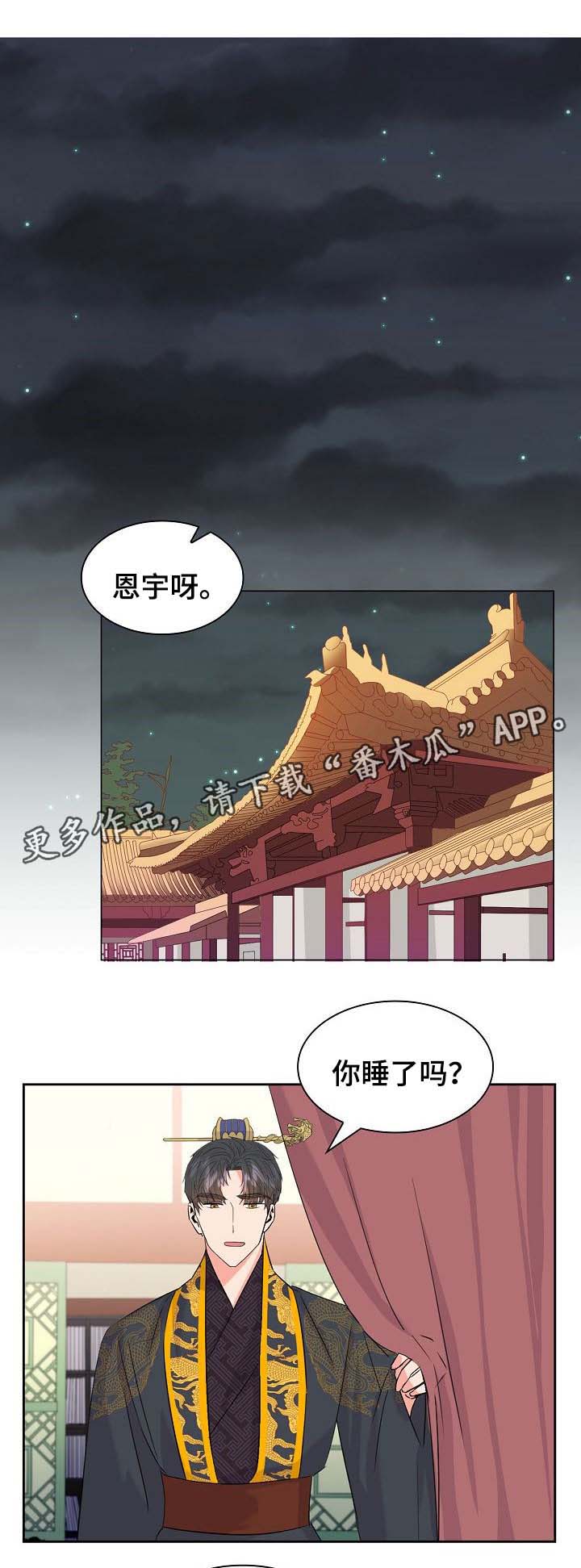 第48章：贬为宫奴4